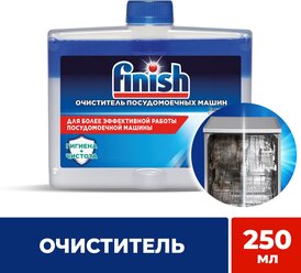 Очиститель для посудомоечных машин Finish, 250 мл