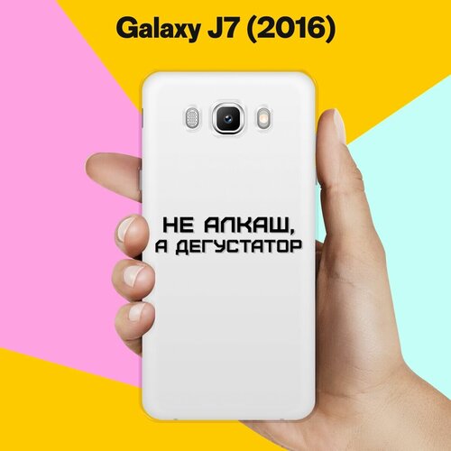Силиконовый чехол на Samsung Galaxy J7 (2016) Дегустатор / для Самсунг Галакси Джей 7 (2016) матовый силиконовый чехол нарисованные пальмовые листья на samsung galaxy j7 2016 самсунг галакси джей 7 2016