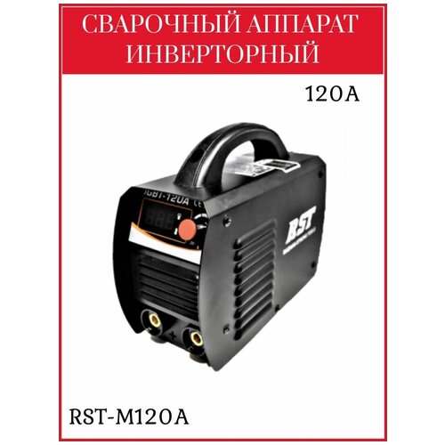 Электрический cварочный инвертор RST-120A 657000₽