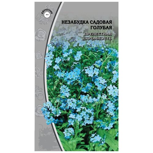 незабудка садовая голубая 0 05 гр Семена Ваше хозяйство Незабудка Садовая голубая, 0.05 г