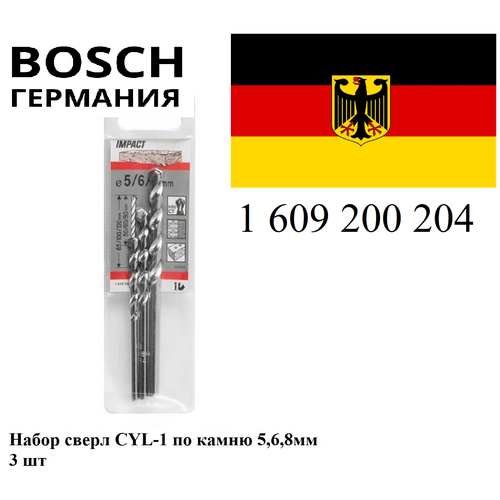 bosch 1 609 201 801 BOSCH PROFESSIONAL Набор сверл CYL-1 по камню 5,6,8мм Bosch 1 609 200 204 ( 1609200204 ), 3 шт.