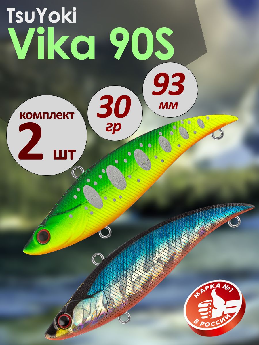 Набор раттлинов (2 шт) TsuYoki VIKA 90S, цвета: #013S + #014R