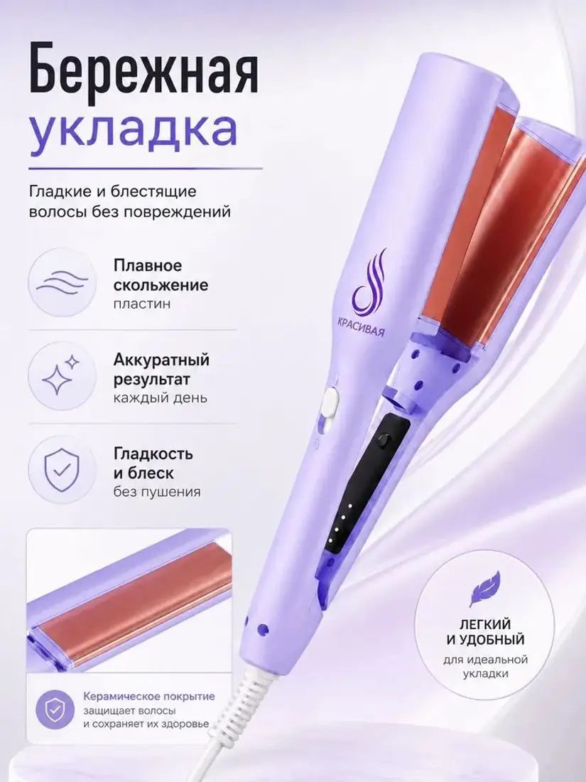 Плойка для крупных локонов 32 мм, стайлер для волос с быстрым нагревом, 4 режима температуры, EU Plug, щипцы для завивки волос