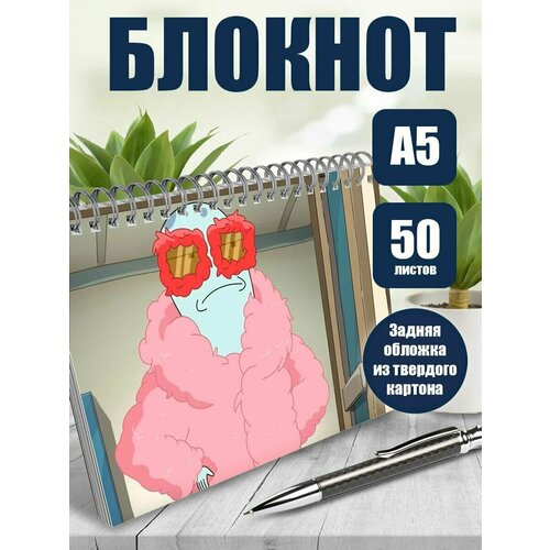 Тетрадь в клетку мульт-сериал Обратная сторона Земли