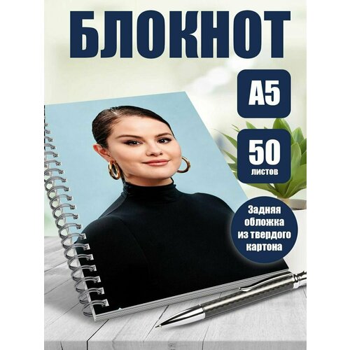 Тетрадь в клетку певица Селена Гомез