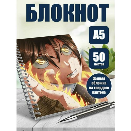 Тетрадь в клетку аниме Сильнейший ученик в истории Кеничи