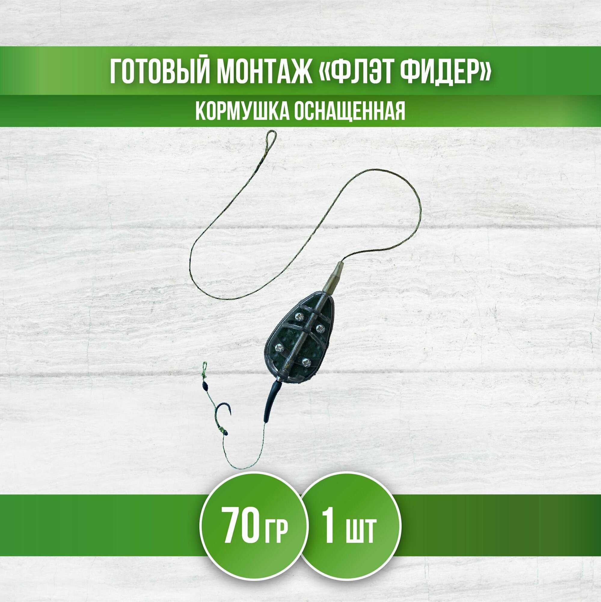 Кормушка для...