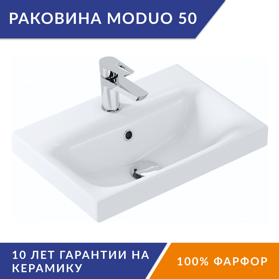 Раковина Cersanit Moduo Slim S-UM-MOD50SL/1