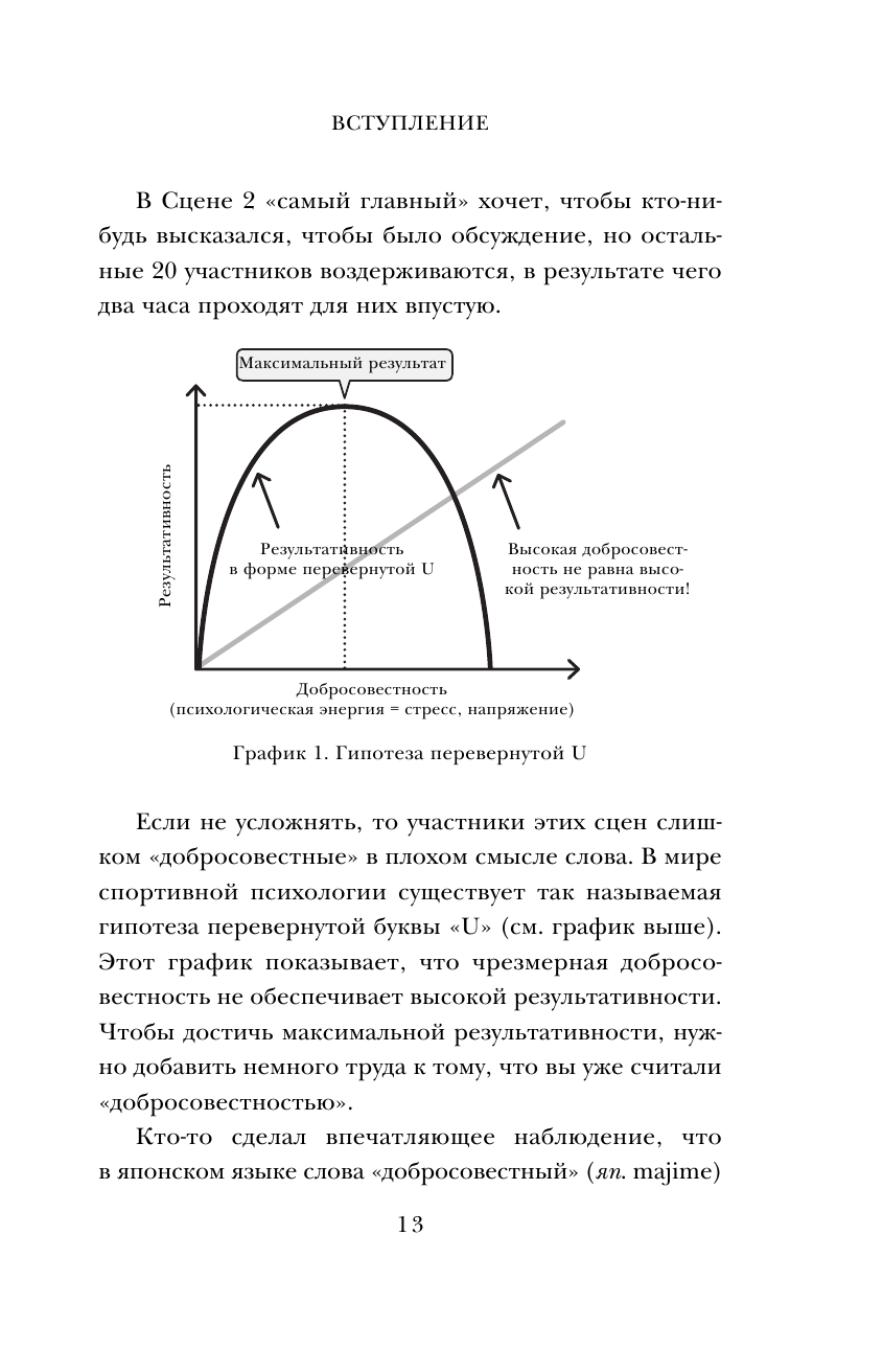 Как 1% усилий помогает сделать 99% работы - фото №12