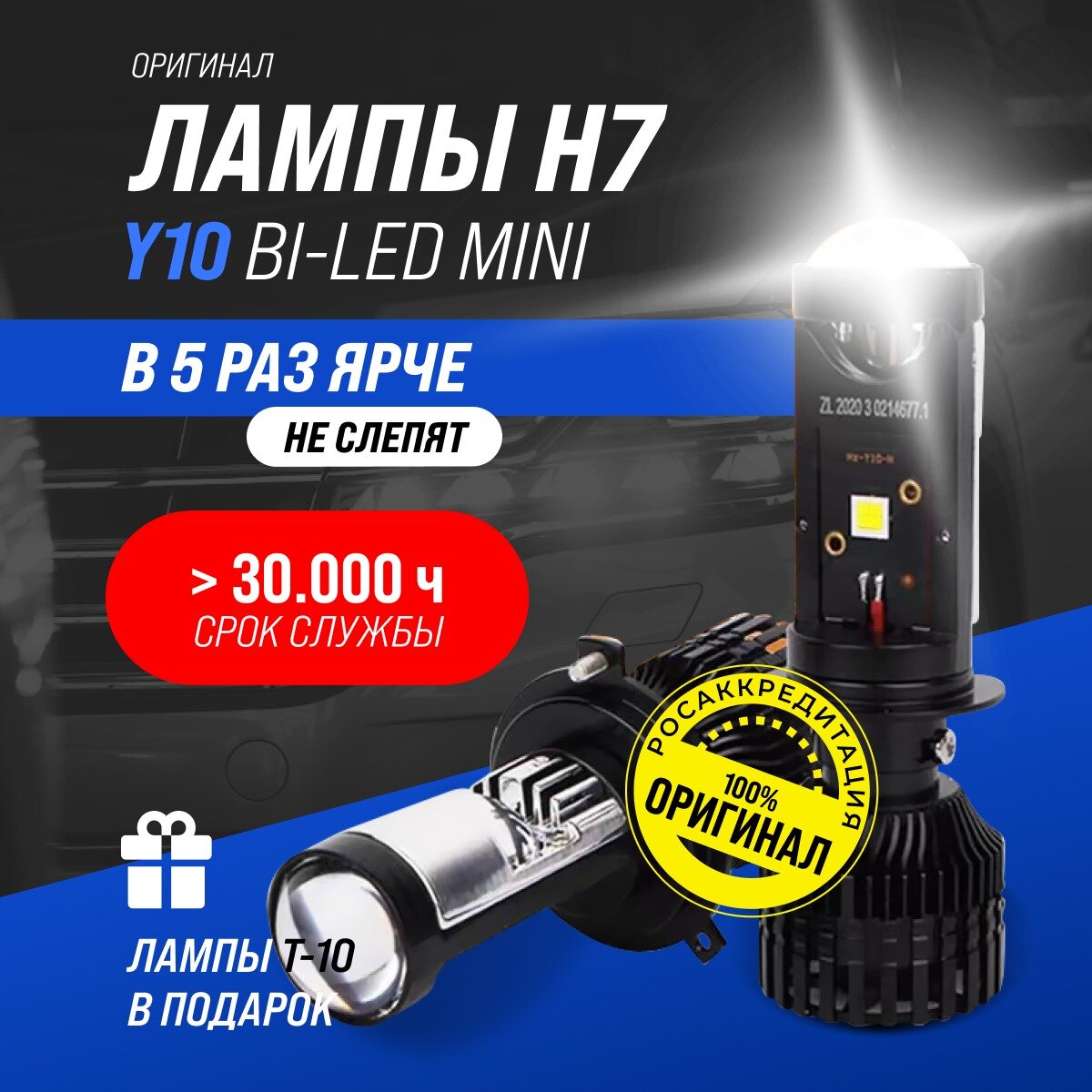 Мини линзы bi led Y - Style светодиодные би лед лампы автомобильные H7 Y10, 2 шт