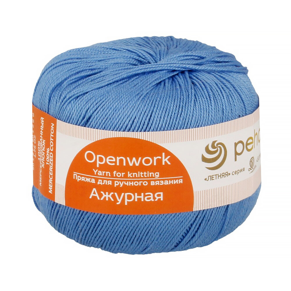 Пряжа для вязания Пехорка 'Ажурная', 50г, 280м (100% мерсеризованный хлопок) (15-Тёмно-Голубой), 10 мотков