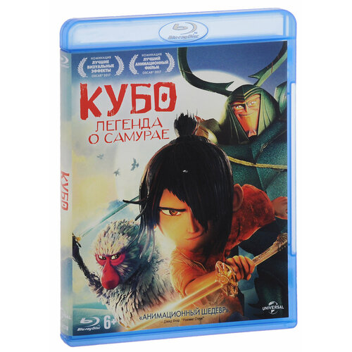 магические духи фортуна Кубо. Легенда о самурае (Blu-ray)