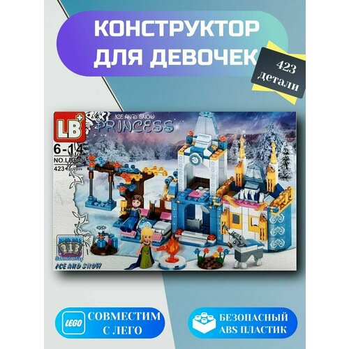 Конструктор Фрозен Холодное сердце Ледяной замок Эльзы, 423 детали
