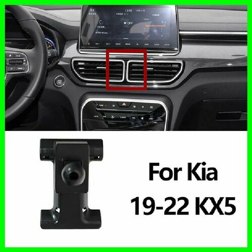 Крепление держателя телефона для KIA KX5 19-22г. в.