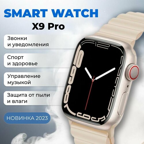 Умные часы WO X9 Pro с AMOLED экраном фитнес-браслетом GPS NFC и защитой IP67 483600₽