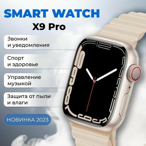 Умные часы W&O X9 Pro с AMOLED экраном, фитнес-браслетом, GPS, NFC и защитой IP67