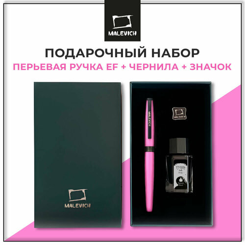 фото Ручка перьевая малевичъ с конвертером, перо ef 0,4 мм, набор с черной тушью и значком, цвет корпуса: розовый