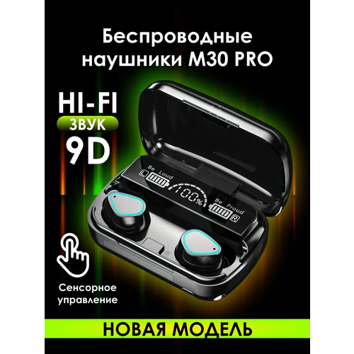 Беспроводные наушники TWS M30 Pro bluetooth гарнитура для телефона и компьютера iOS Android Windows HarmonyOS MIUI черные 111800₽
