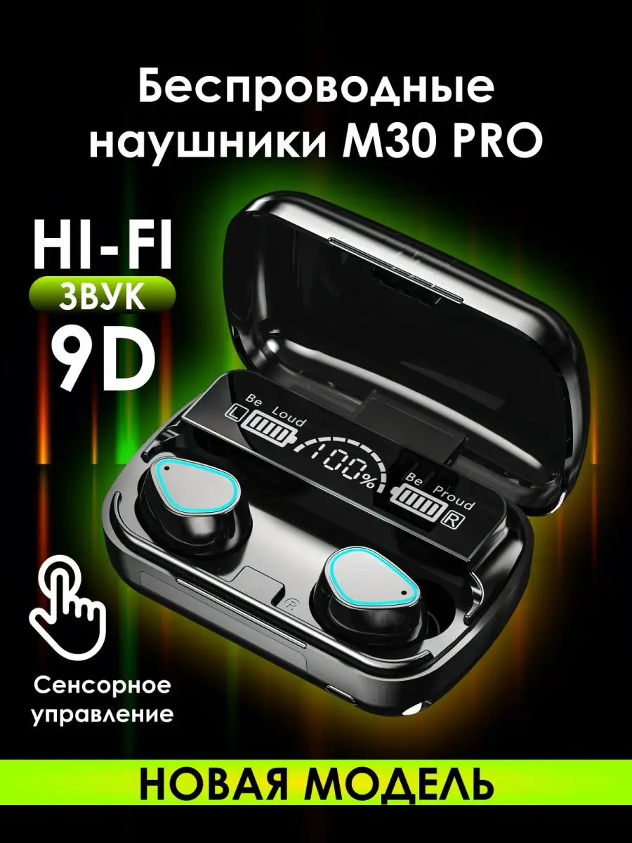 Беспроводные наушники TWS M30 Pro Bluetooth-гарнитура для iOS Android Windows HarmonyOS MIUI черные
