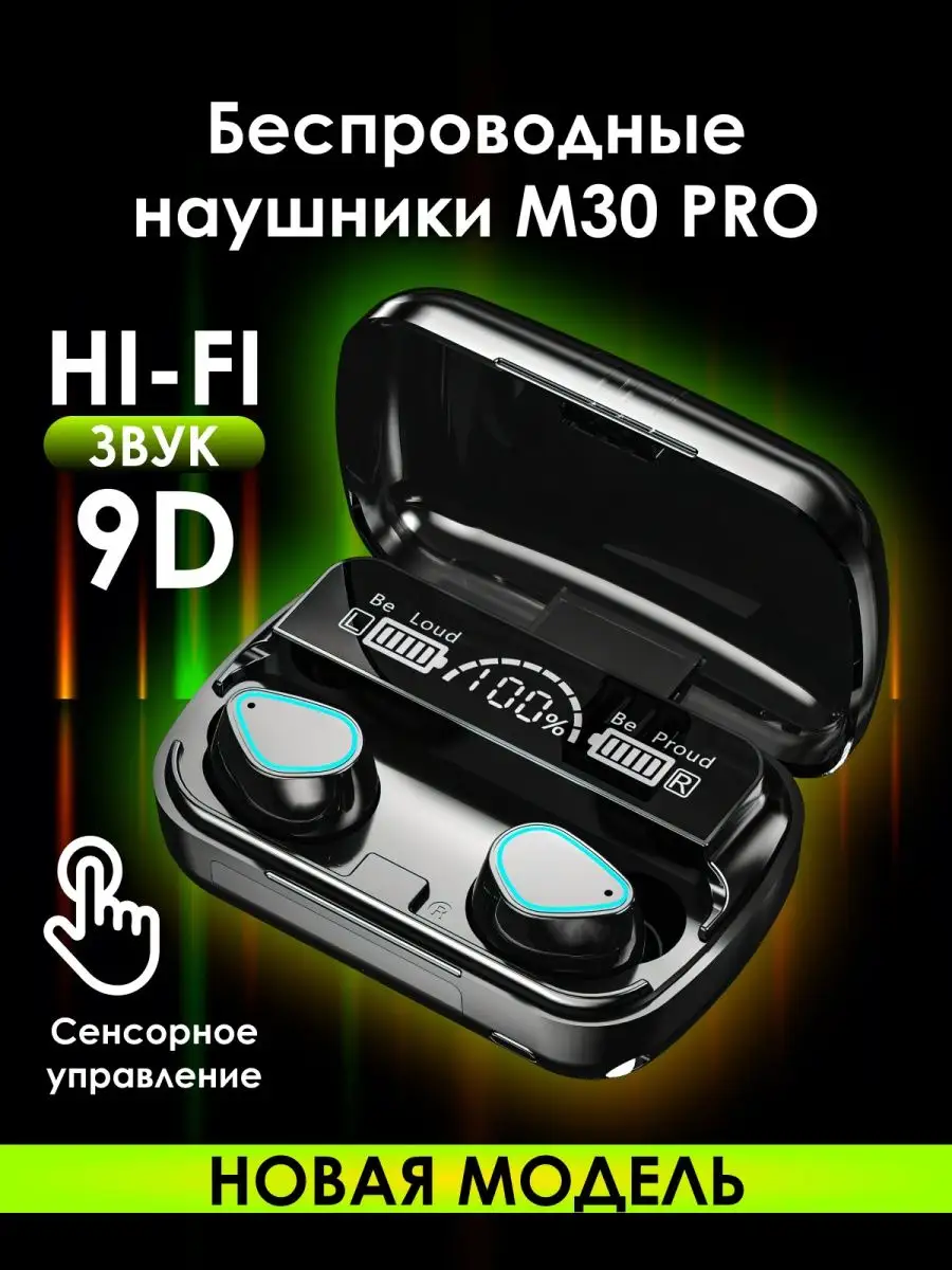 Беспроводные наушники TWS M30 Pro, bluetooth гарнитура для телефона и компьютера, iOS, Android, Windows, HarmonyOS, MIUI, черные