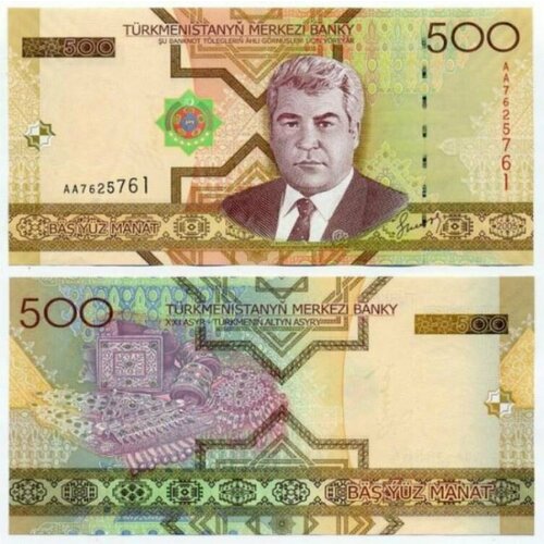 Туркменистан 500 манат 2005 туркменистан 100 манат 2005