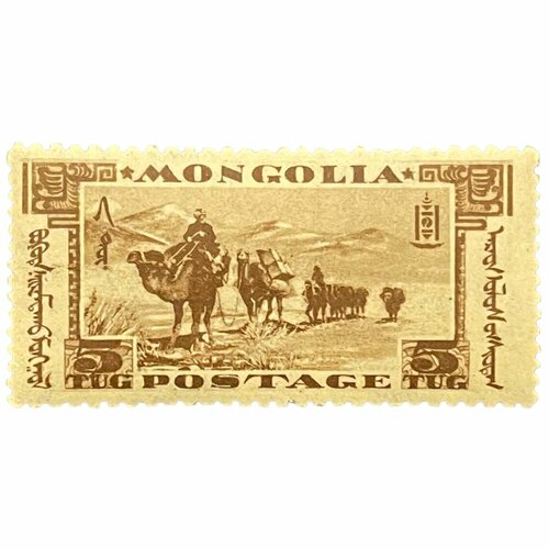 Почтовая марка Монголия 5 тугриков 1932 г. (Монгольская революция), караван верблюдов (2) почтовая марка монголия 5 тугриков 1953 г бюсты сухбаатара и чойбалсана годовщина смерти чойбалсана