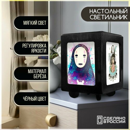 Настольный черный светильник с принтом Аниме Унесённые призраками - 728