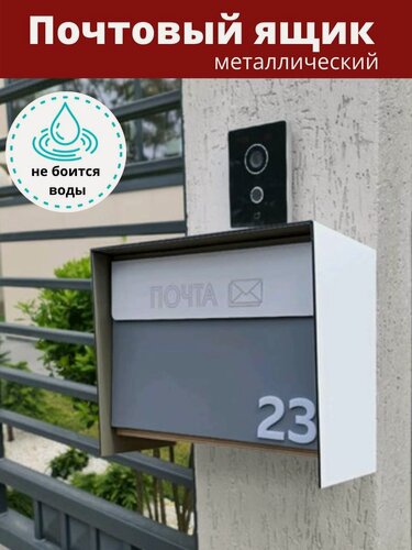 Изображение товара Почтовый ящик АзбукаДекор "Премиум", металлический, с замком, 35х28х17 см
