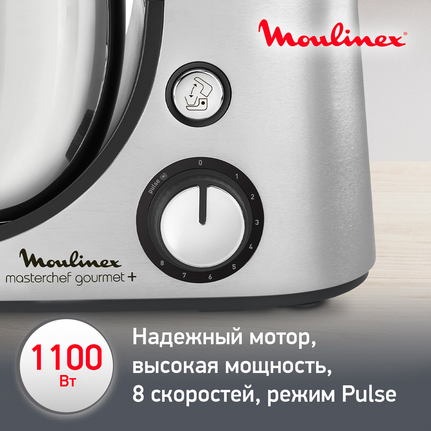 Кухонная машина Moulinex - фото №2