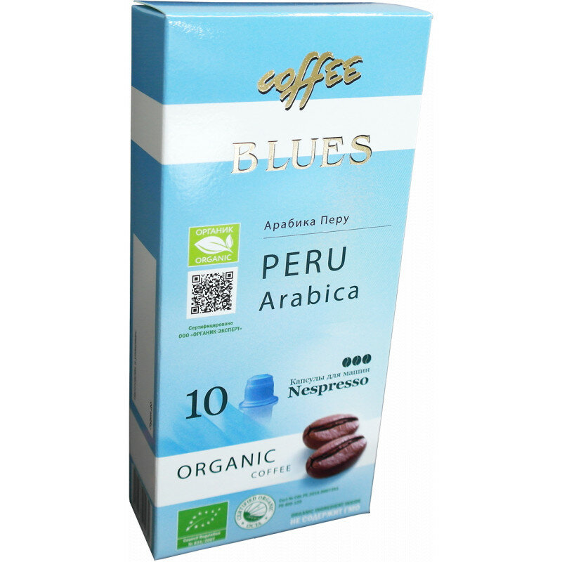 Кофе органический в капсулах Перу (10 капс) для кофемашин Nespresso