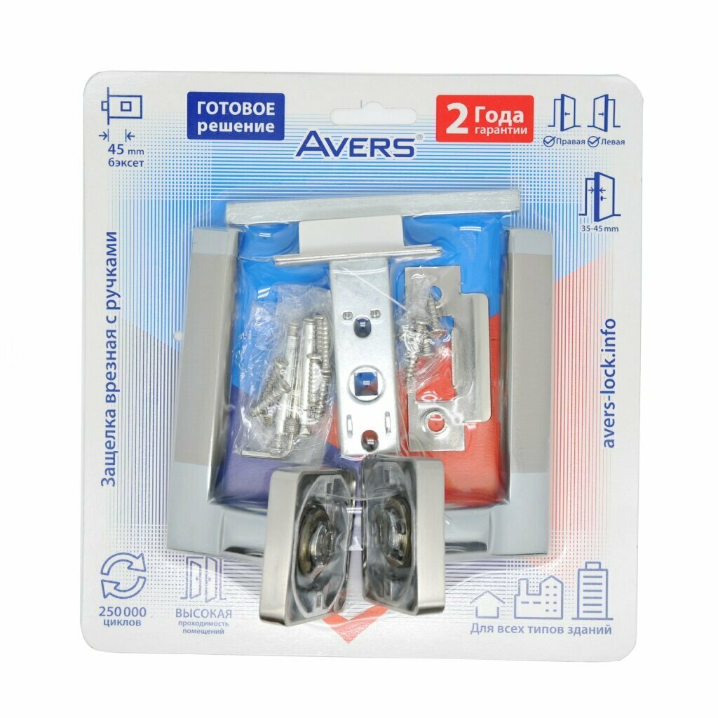 Комплект для двери Avers 22050-A-NIS/CR / 5400-P-NIS 31059 скин упаковка никель