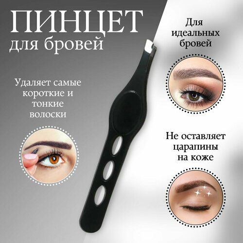 Пинцет для бровей с резиновой вставкой, скошенный, узкий, ABRAR