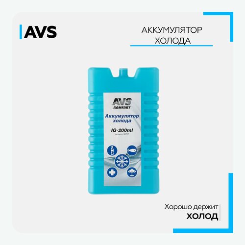 Аккумулятор холода AVS 200 мл (пластик) avs 80710 аккумулятор холода avs ig 400ml мягкий