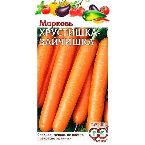 Семена Морковь Хрустишка-зайчишка 2,0 г семена морковь хрустишка зайчишка 2 г