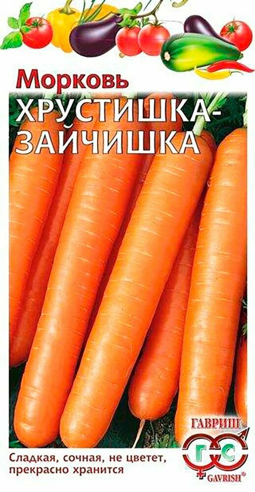 Семена Морковь Хрустишка-зайчишка 20 г