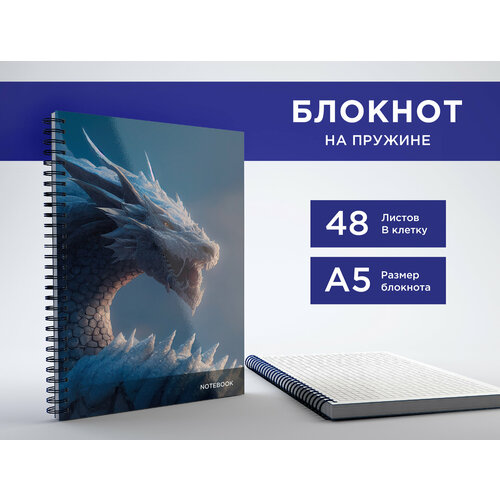 Блокнот А5 на пружине, 48 листов в клетку, альбом для заметок, тетрадь 