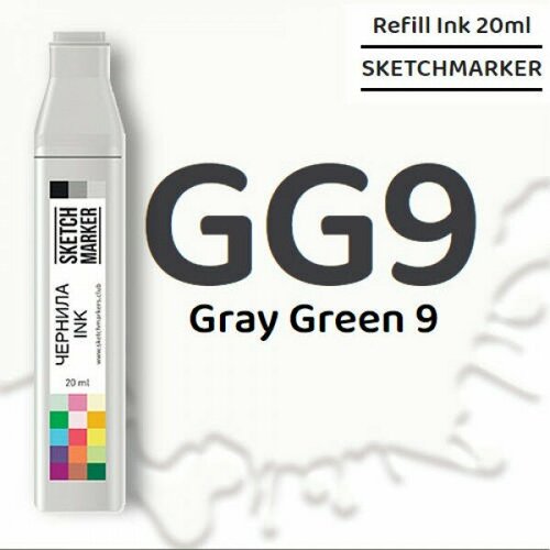 Чернила SKETCHMARKER GG9 Gray Green 9 (Серо-зелёный 9), для маркеров, 20 мл