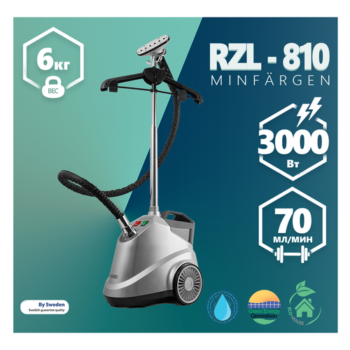 RUNZEL RZL-810 Minfargen, Silver вертикальный домашний отпариватель для одежды серебристый