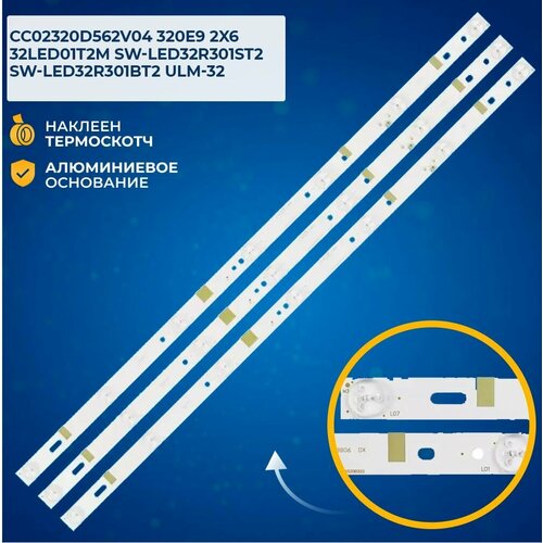 Светодиодная подсветка для 32-дюймового f32d7000c CC02320D510V09 CC02320D510V06 1410 32E20 2X6 6S1P 0D20 5.0 LSF320HN08-M02 KM32K1-SXCO