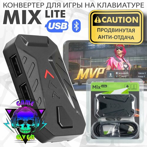 Gamwing Mix Lite конвертер для подключения клавиатуры и мышки к мобильным устройствам с ос Android