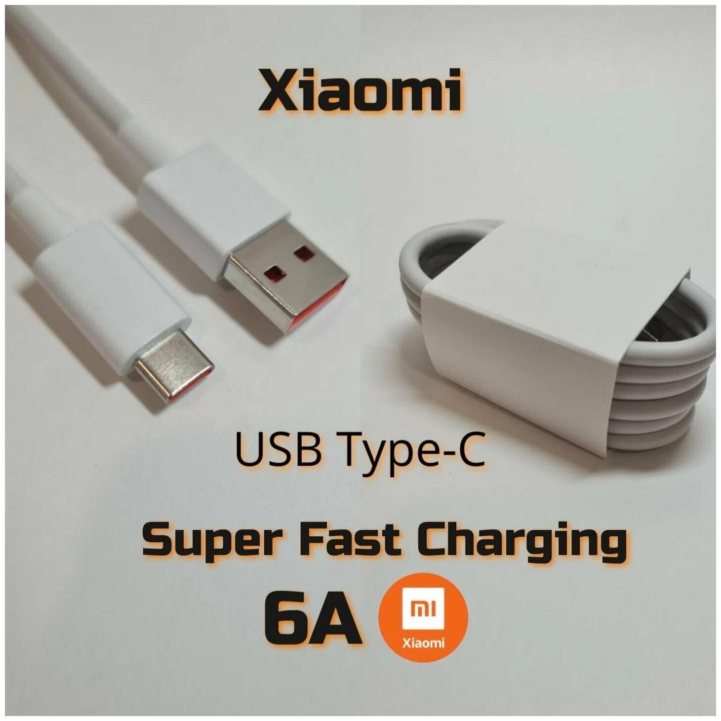 Оригинальный кабель для Xiaomi USB Type-C 6A с поддержкой Turbo Charge