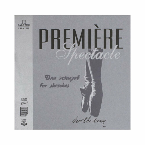PALAZZO Планшет для эскизов Арабеск 300 г/м2 21 х 21 см склейка с одной стороны 25 л. ПЛ-8871 офсет серый