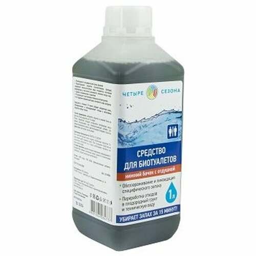 Средство для биотуалетов в нижний бачок Четыре Сезона 1 литр 63-0006 540₽