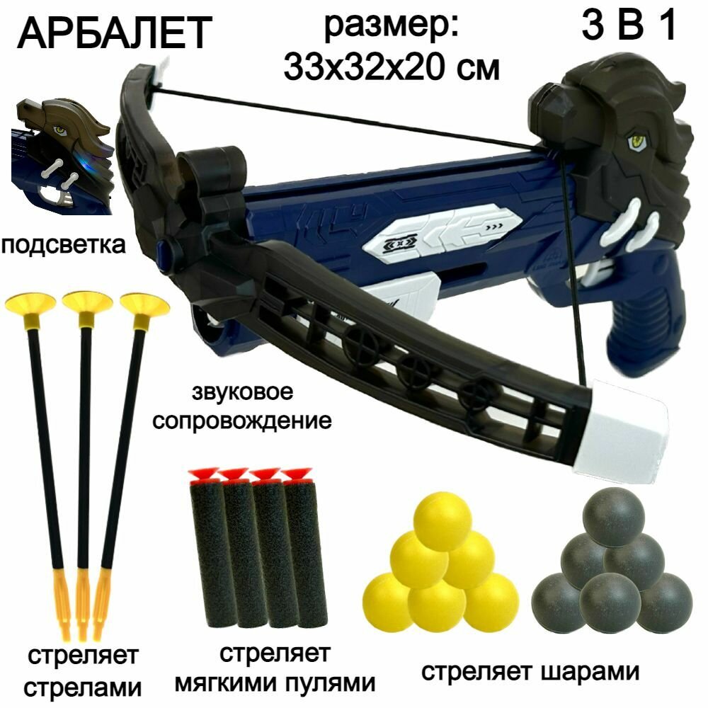 Игровой набор Лук со стрелами Archery Kit светящийся лук 62 см стрелы с присосками 10 шт колчан мишень 100х45х42 см