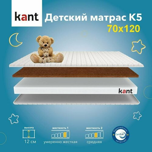 Матрас детский анатомический на кровать Kant K5 70х120х12 Кант