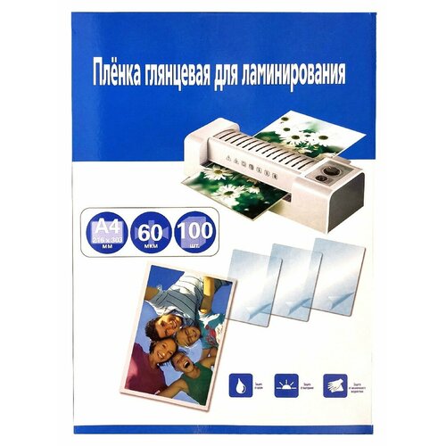 Пленка для горячего ламинирования JetPrint А4 (216x303)мм, 060 мкм, 100 шт (глянцевая)