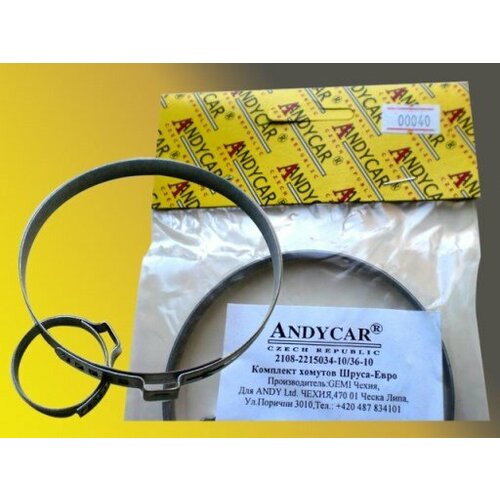 Хомут ШРУС 2108 31Х88 евростандарт 2 шт 468₽