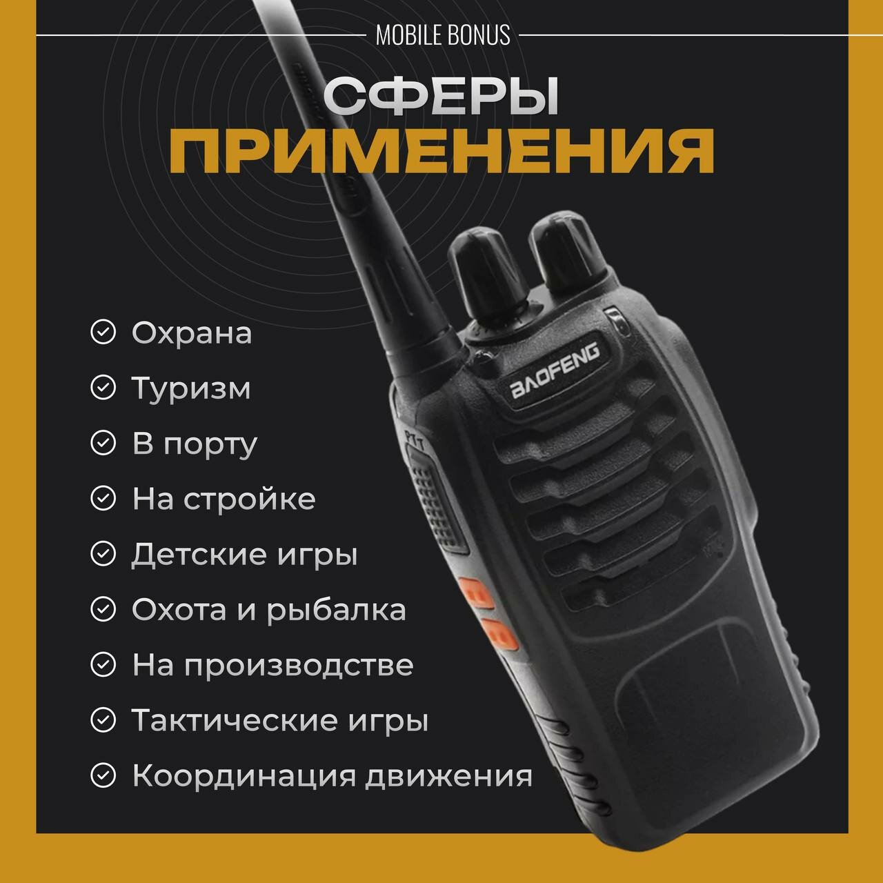 Комплект из двух раций Baofeng BF-888S