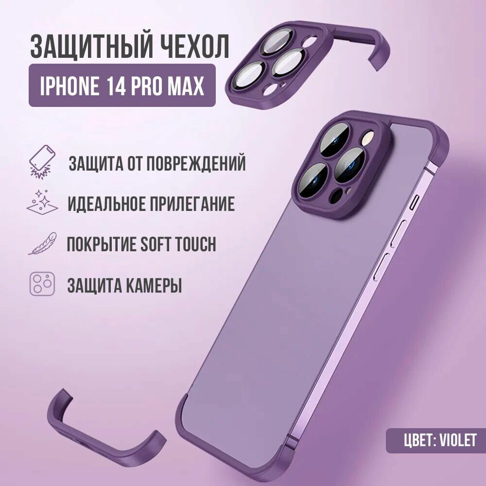 Чехол для смартфона Iphone 14 pro max