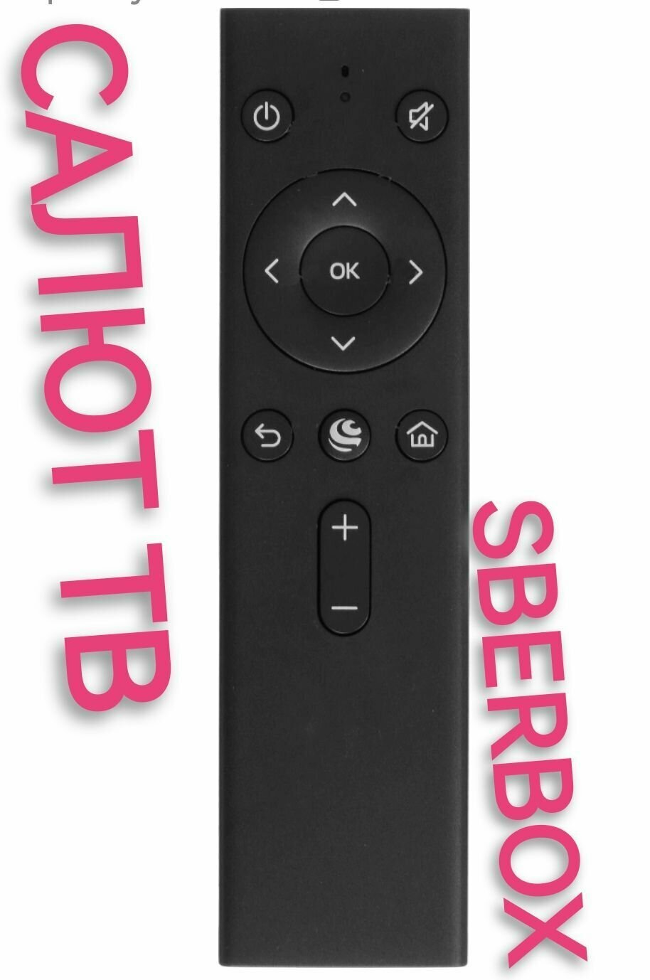 Пульт Sberbox SBDV-00001 SBER салют ТВ для медиаплеера